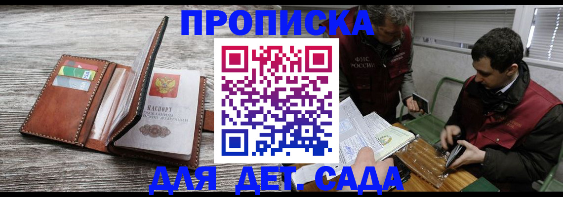 регистрация для школы в Отрадном