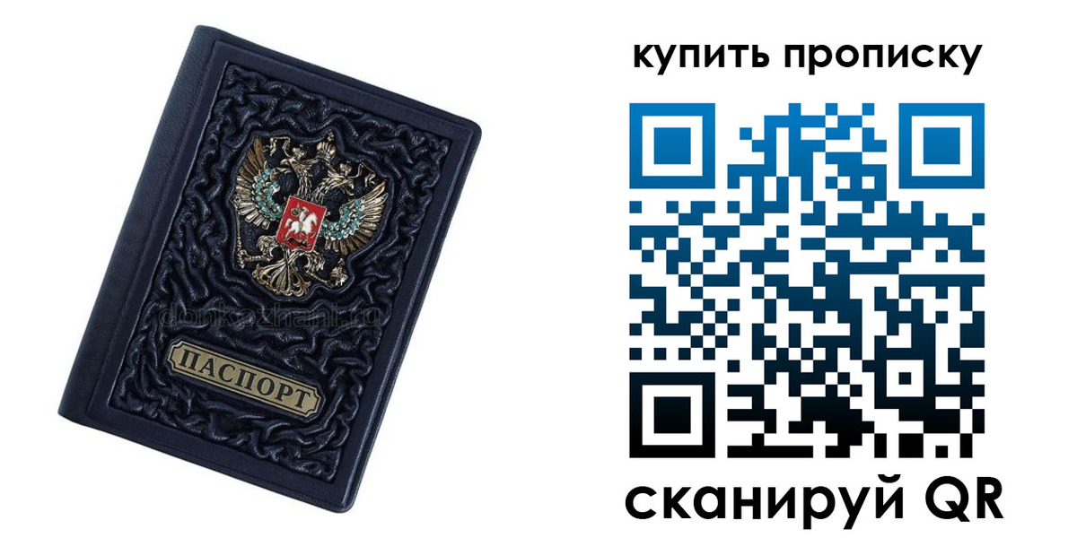 временная регистрация недорого в Отрадном