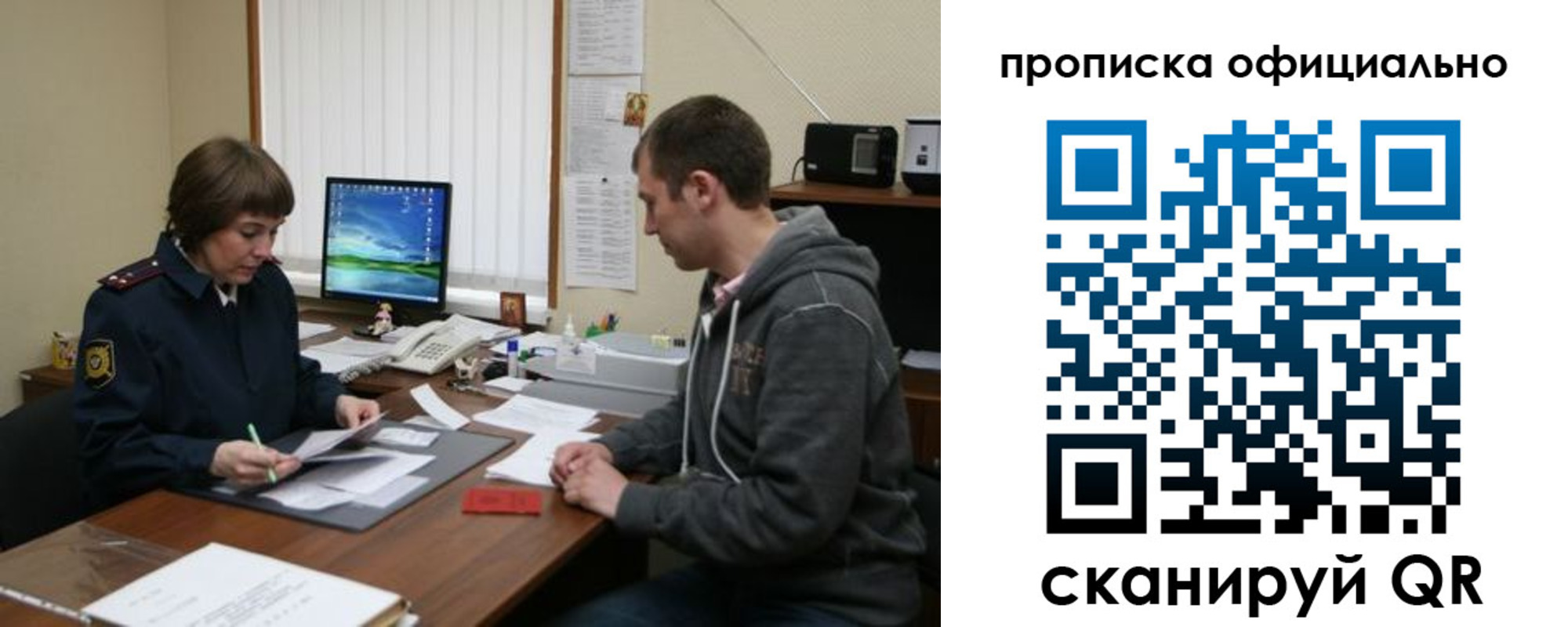 миграционный учет в Отрадном