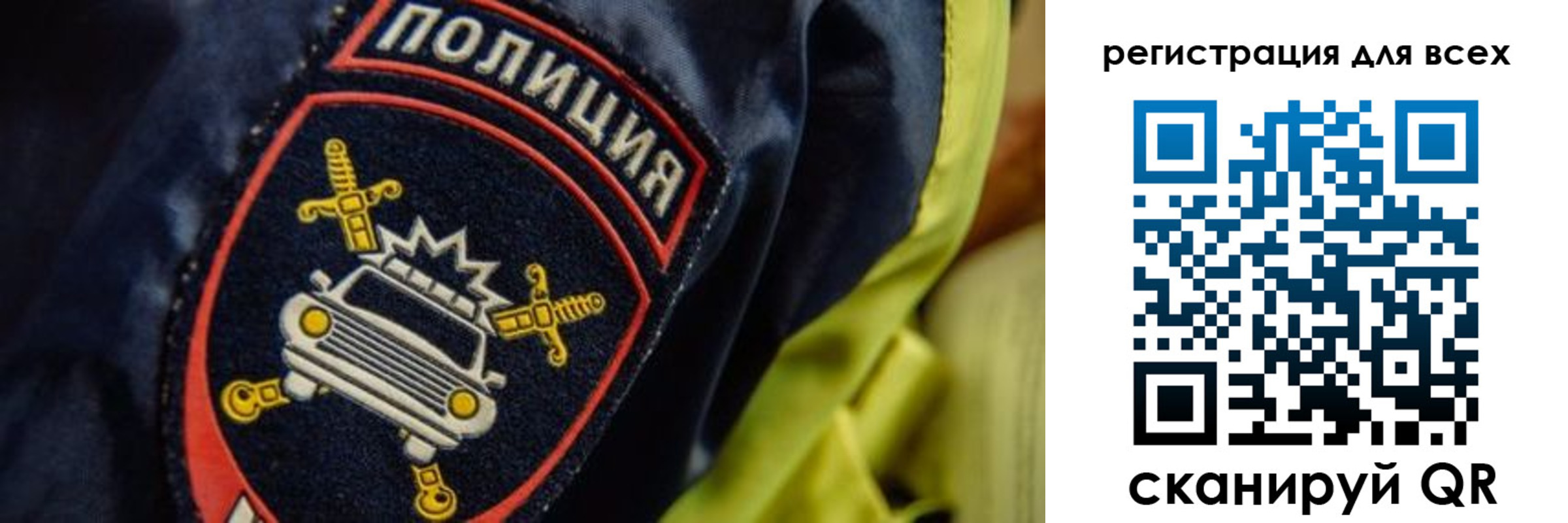 прописка законно в Отрадном