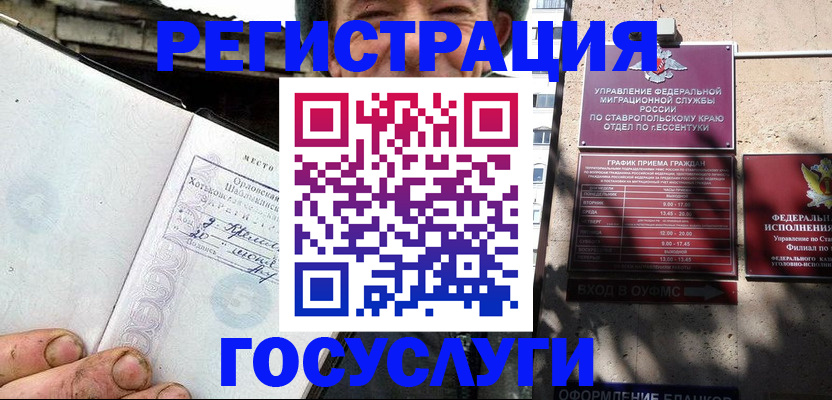 прописка поиск в Отрадном