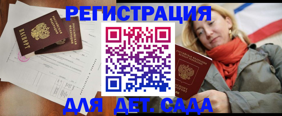 временная регистрация госуслуги в Отрадном