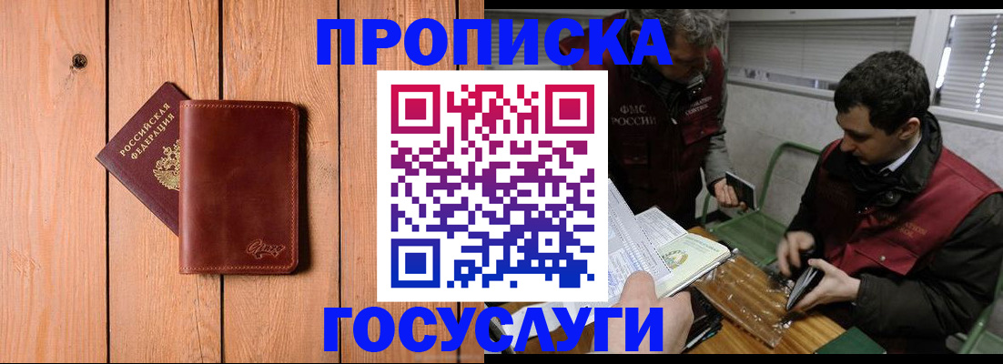 найти адрес прописки в Отрадном